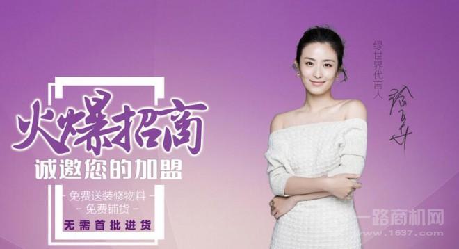 绿世界硅藻泥加盟