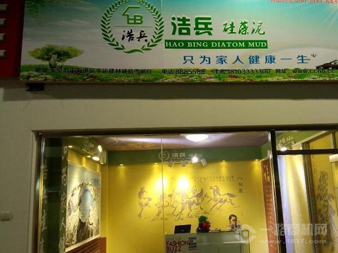浩兵硅藻泥