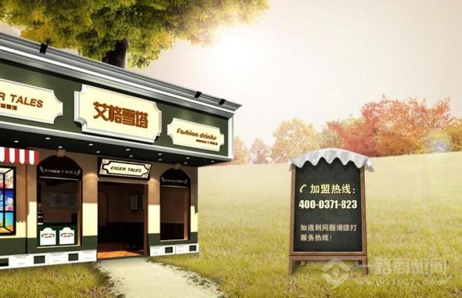 艾格雪塔冰淇淋加盟