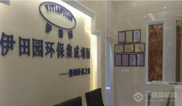 伊田园环保集成墙面