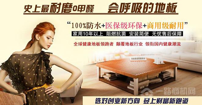 美地美pvc石塑地板 美地美pvc石塑地板