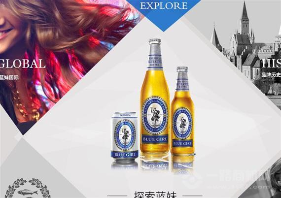蓝妹啤酒