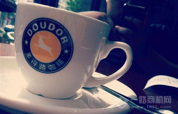 多得路咖啡