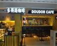 多得路咖啡