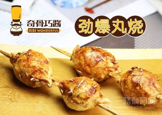 奇骨巧醬排骨加盟