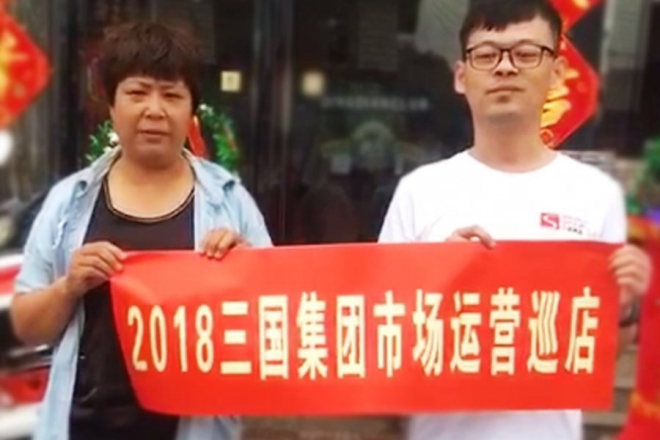 卤三国加盟 卤三国加盟