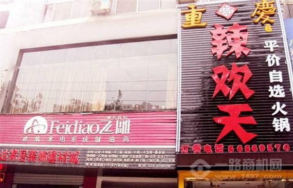 锅巴饮年代火锅