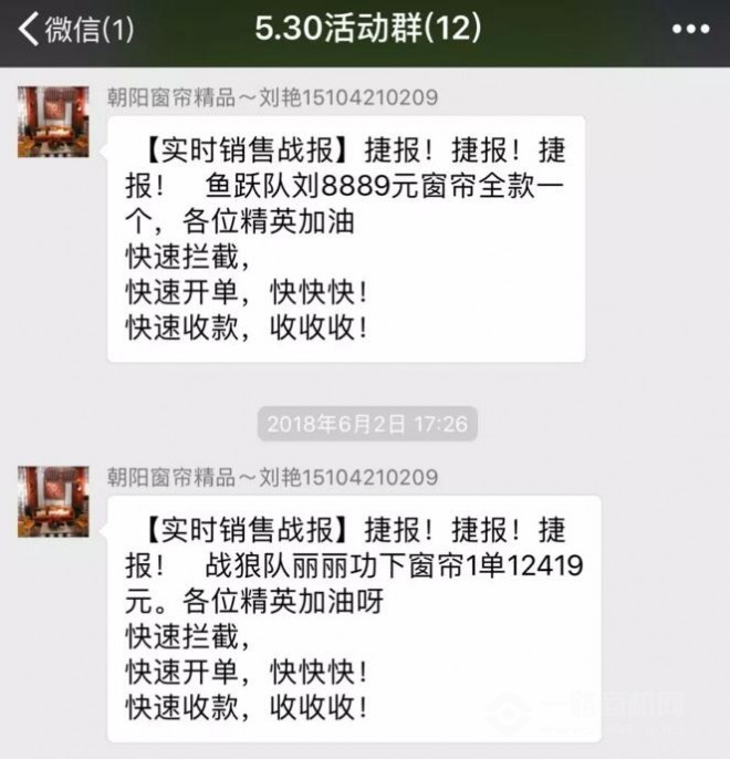 如鱼得水窗帘加盟