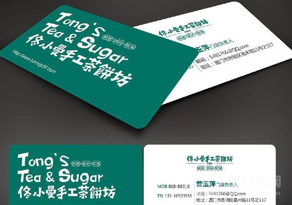 佟小曼手工茶饼坊