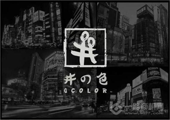 井色快时尚饰品