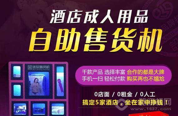 好奇小屋成人用品