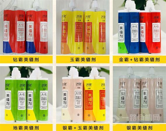 珍瓷美缝剂