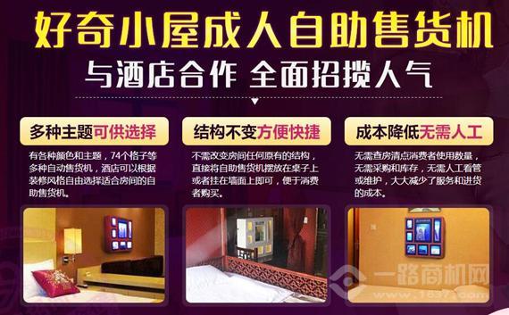 好奇小屋成人用品