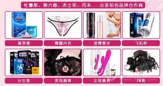 好奇小屋成人用品