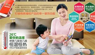 奔騰全屋定制整裝