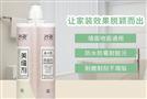 珍瓷美缝剂