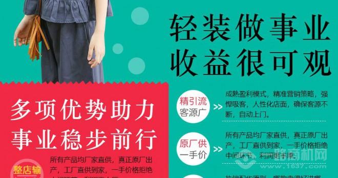 蠟筆圖圖童裝加盟