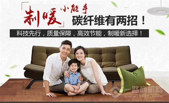 迪尔曼碳纤维地暖