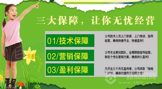 亮晶睛视力保健