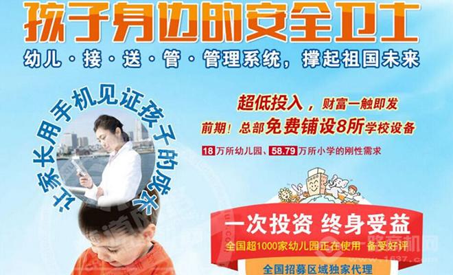 好校通校园卫士 好校通校园卫士