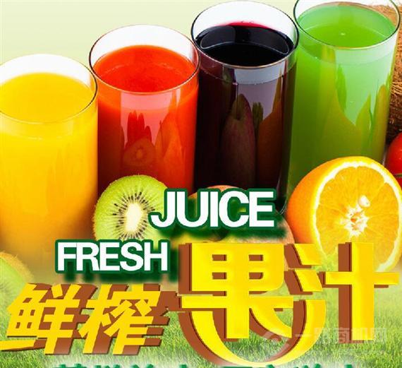 心花漾鲜榨果汁