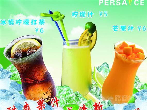 心花漾鲜榨果汁