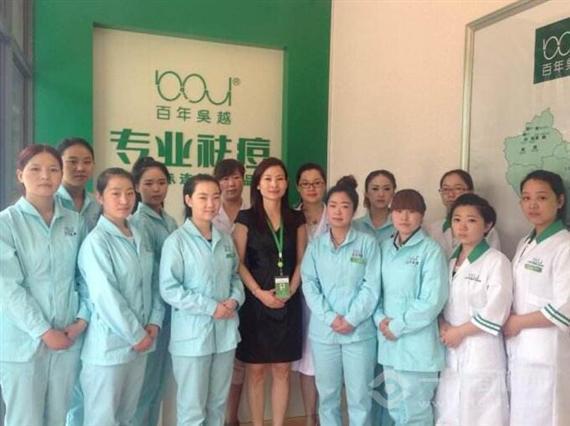 百年吴越美肤祛痘