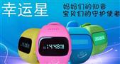 幸运星定位手表