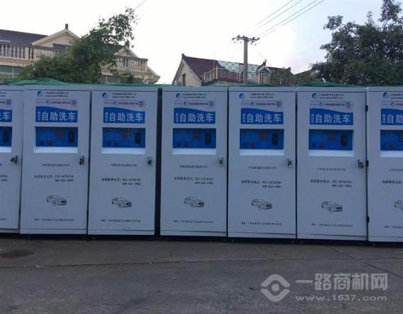 茹尚自助洗车机