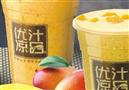 优汁凉品