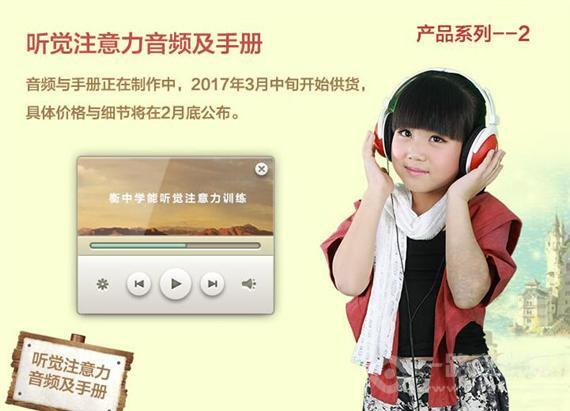 放飞未来注意力训练