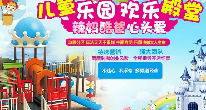 菲爾凡兒童樂園