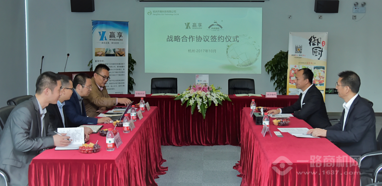 杭州赢莱控股集团有限公司