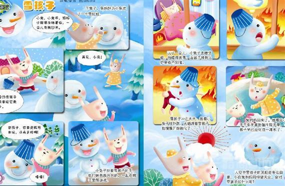 墨盒子绘本书馆