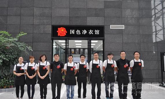 国色净衣馆