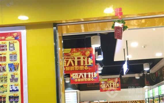 美宜多连锁超市