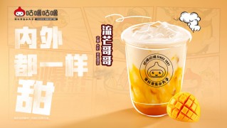 咕嚕咕嚕