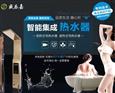 盛乐嘉集成热水器