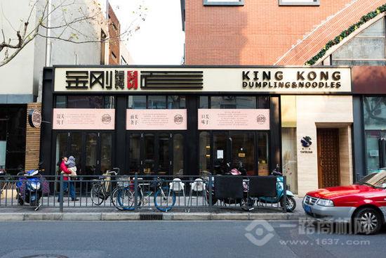 金刚馄饨还有面