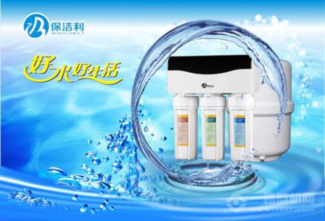 保洁利净水器加盟