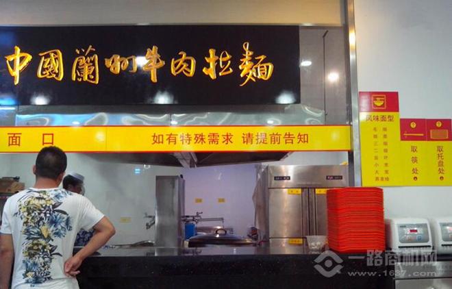 牛一嘴蘭州牛肉拉面加盟