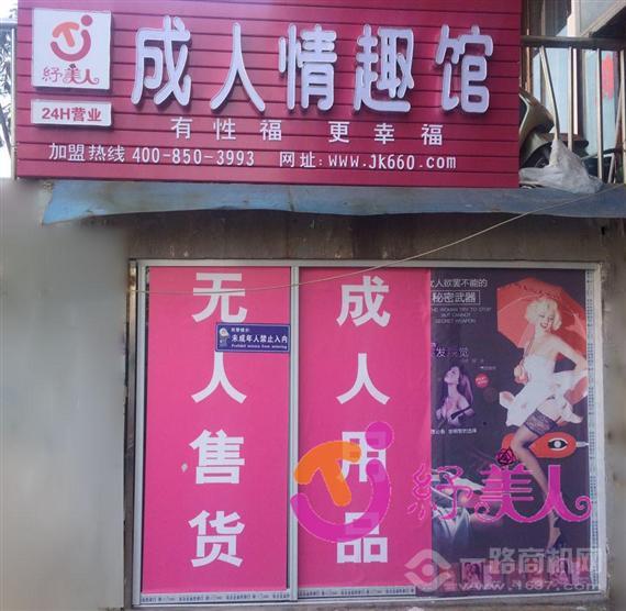 纾美人无人售货机