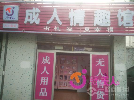 纾美人无人售货机