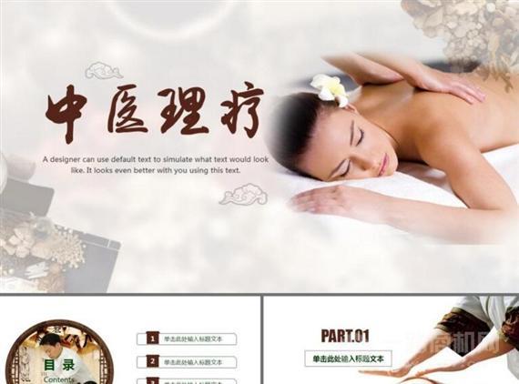 满术堂推拿养生馆