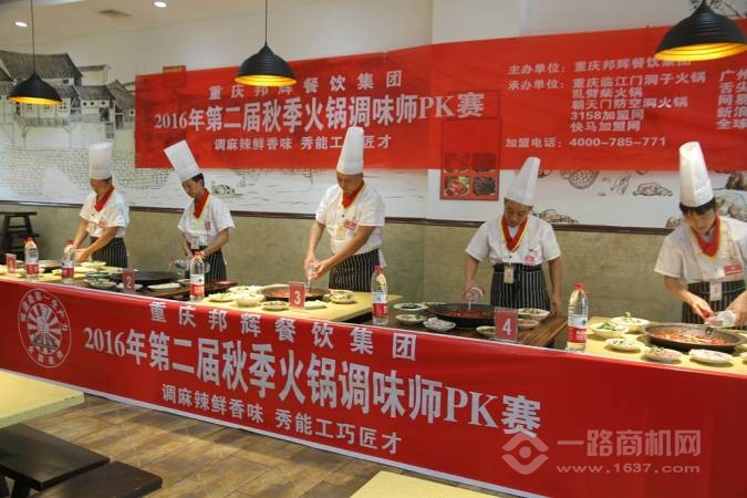 重庆大渝焱火锅