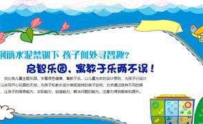 優比兔兒童樂園