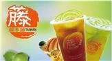 藤本铺饮品