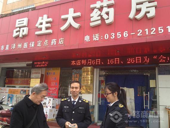 昂生大药房