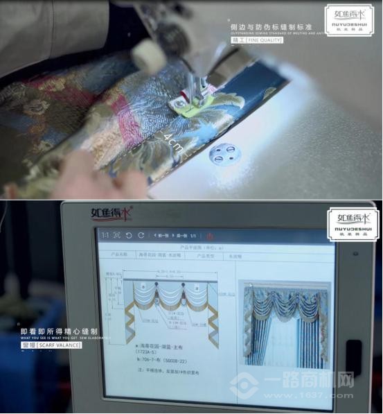 如鱼得水窗帘加盟 如鱼得水窗帘加盟