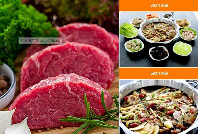 紫元春牛肉火锅